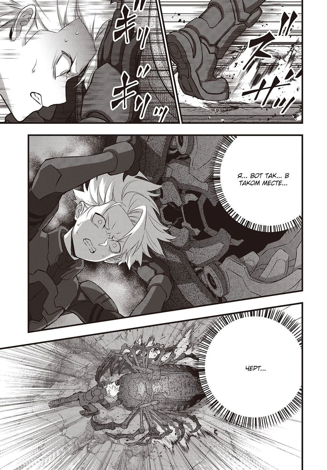 Манга Перестрой мир - Глава 70.1 Страница 3