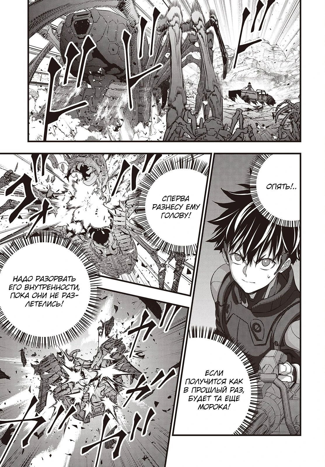 Манга Перестрой мир - Глава 69.3 Страница 3