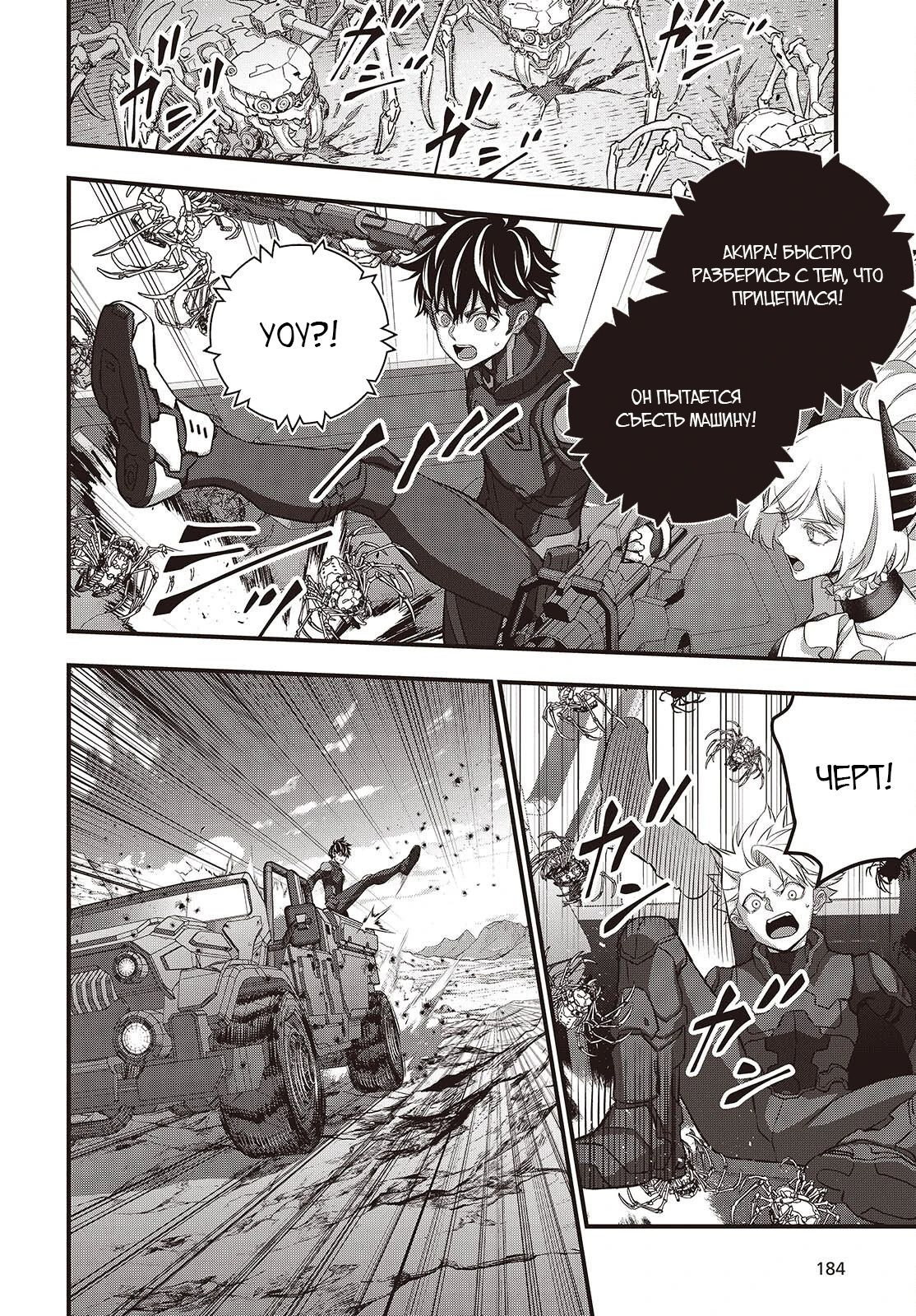 Манга Перестрой мир - Глава 69.3 Страница 2