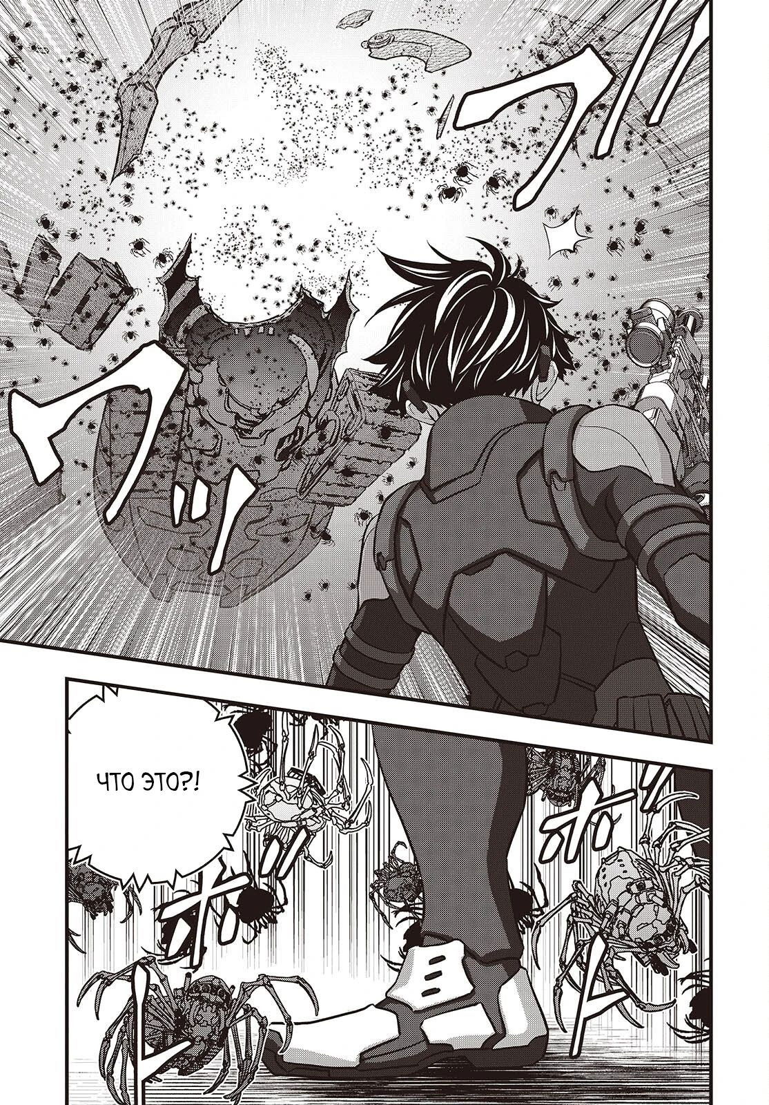 Манга Перестрой мир - Глава 69.3 Страница 1