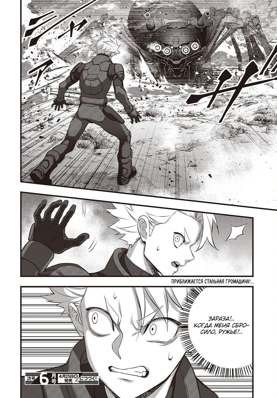 Манга Перестрой мир - Глава 69.3 Страница 8