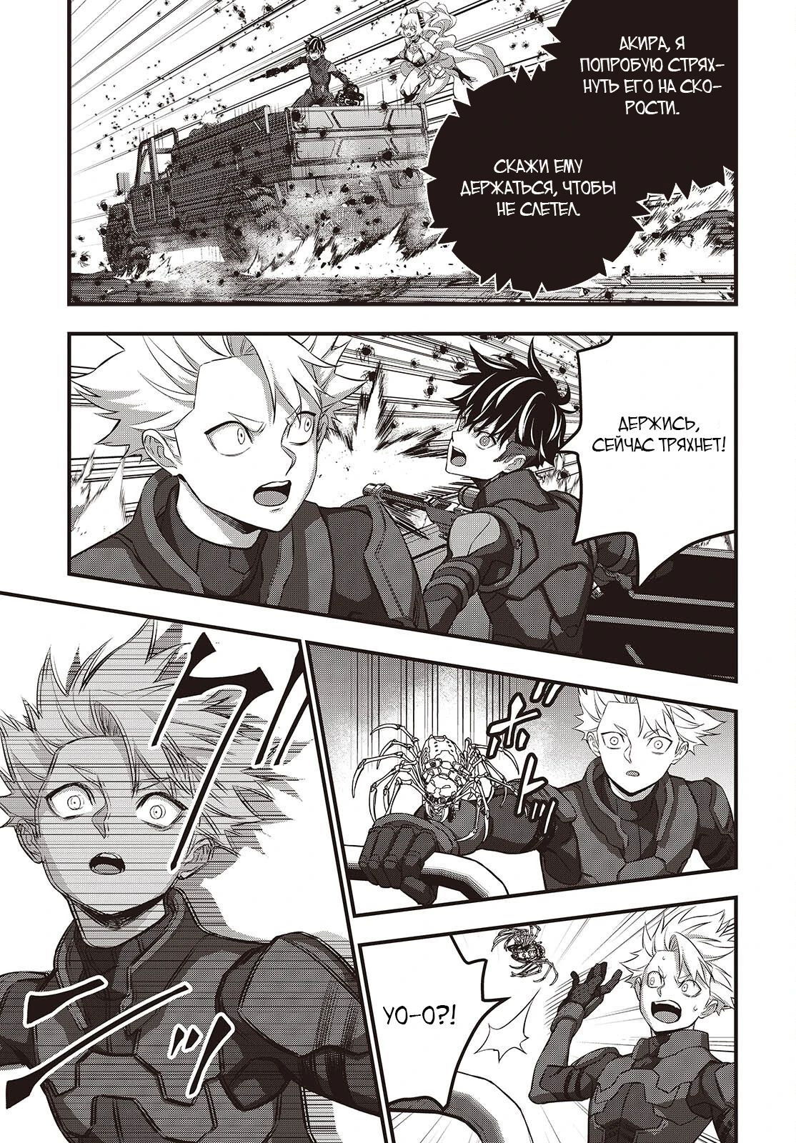 Манга Перестрой мир - Глава 69.3 Страница 5