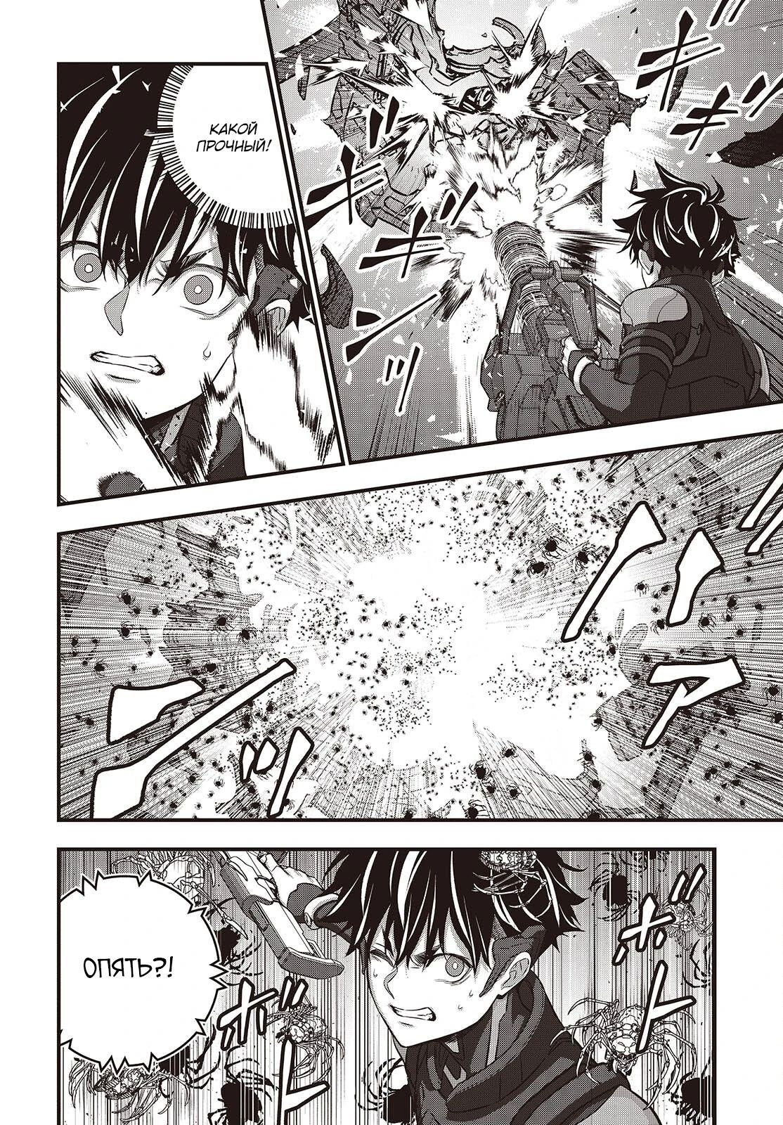 Манга Перестрой мир - Глава 69.3 Страница 4