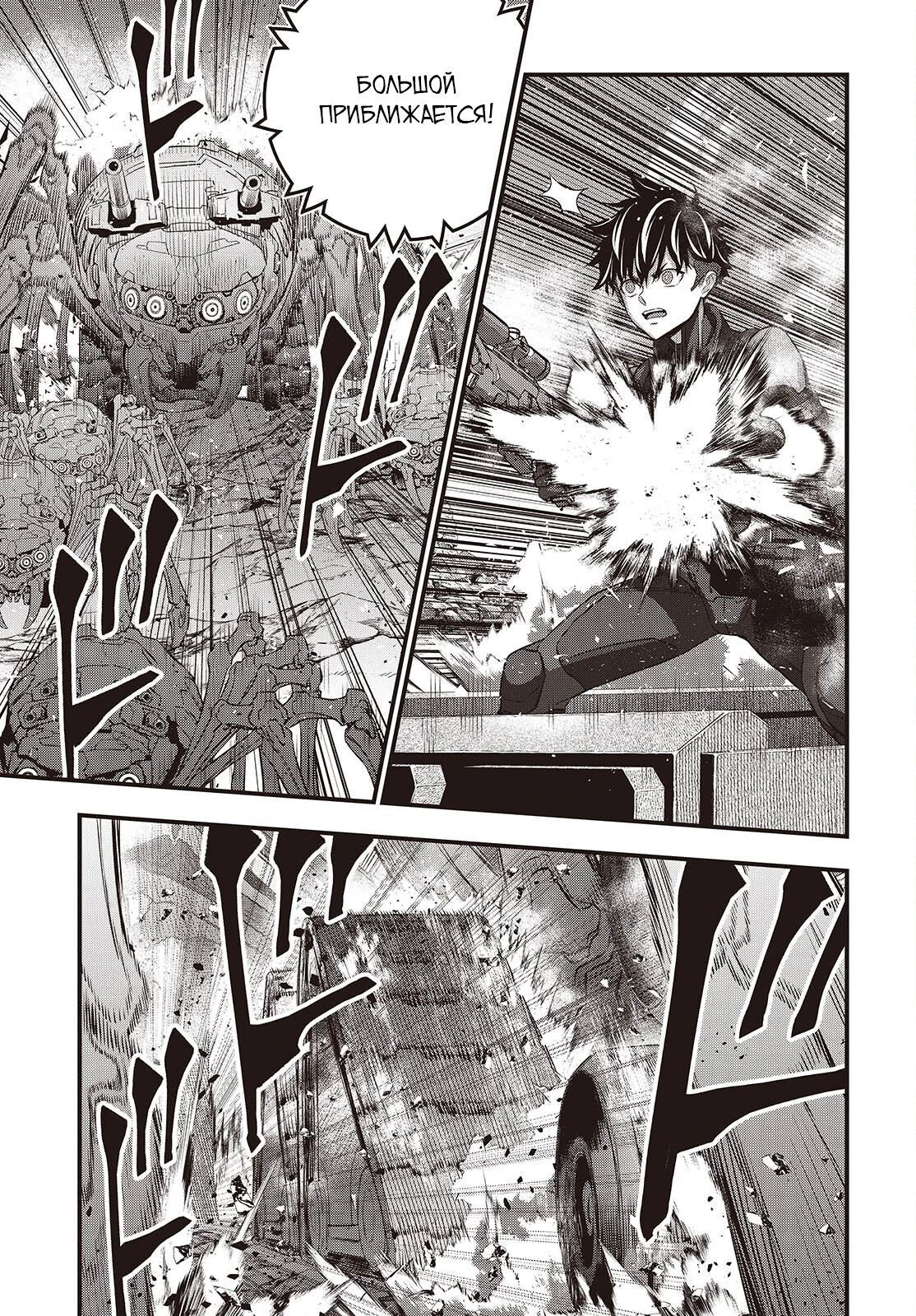 Манга Перестрой мир - Глава 69.2 Страница 7