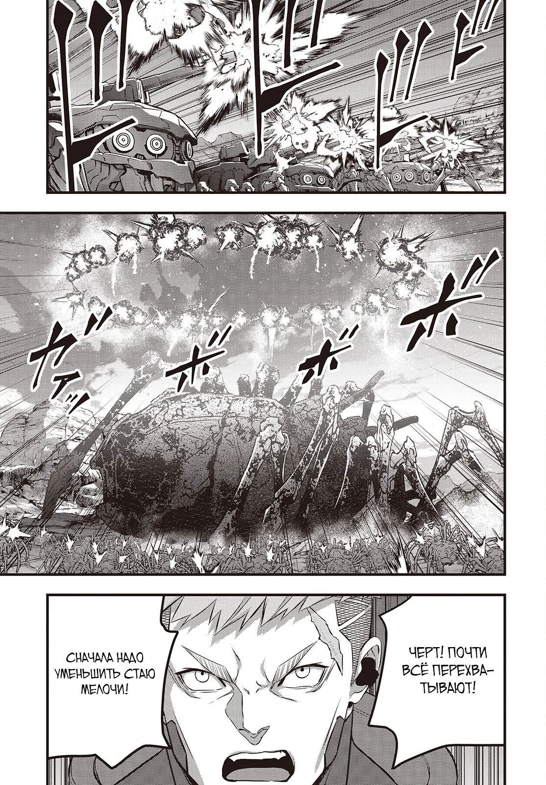 Манга Перестрой мир - Глава 69.2 Страница 5