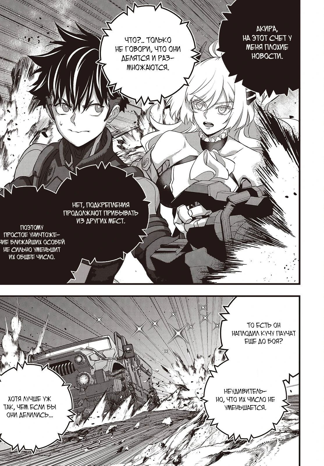 Манга Перестрой мир - Глава 69.2 Страница 3