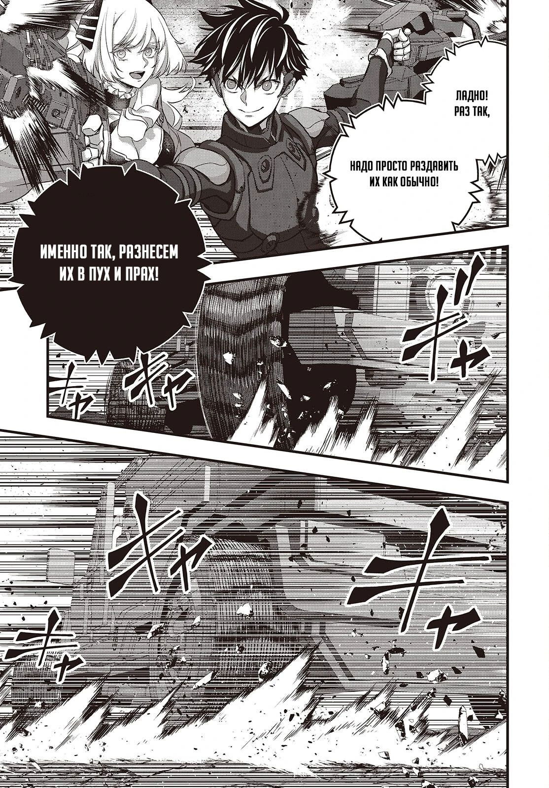 Манга Перестрой мир - Глава 69.1 Страница 7