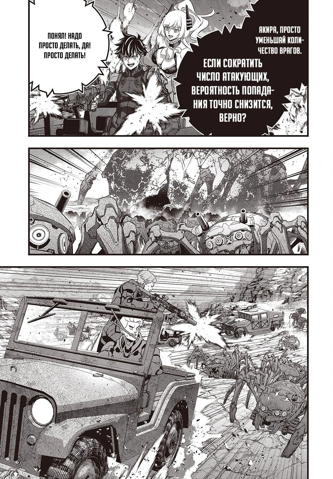 Манга Перестрой мир - Глава 69.1 Страница 3