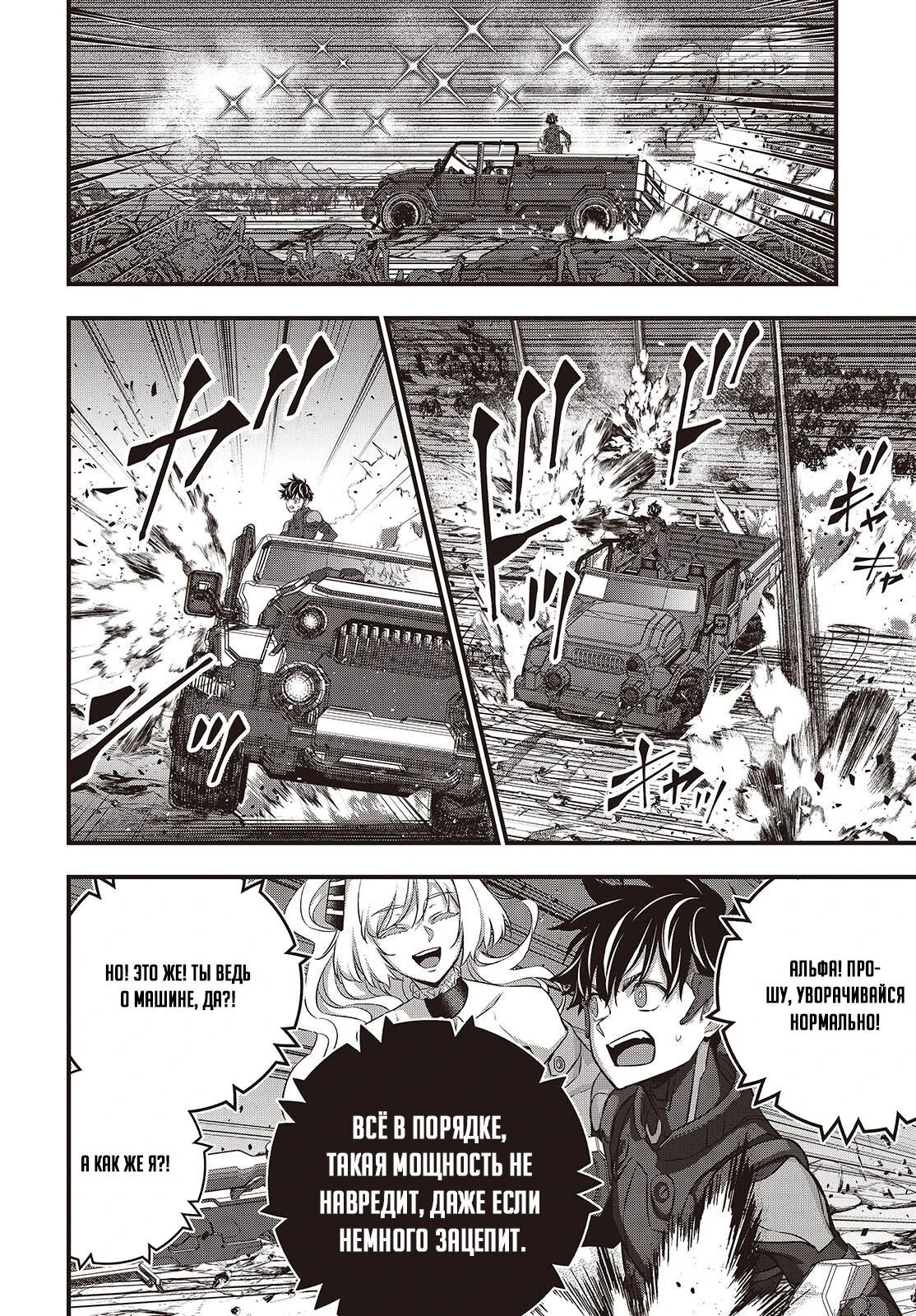 Манга Перестрой мир - Глава 69.1 Страница 2