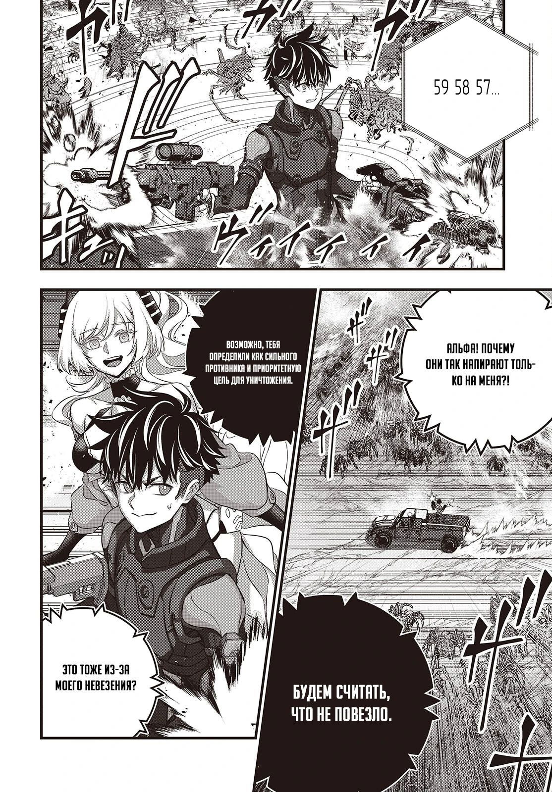 Манга Перестрой мир - Глава 69.1 Страница 6