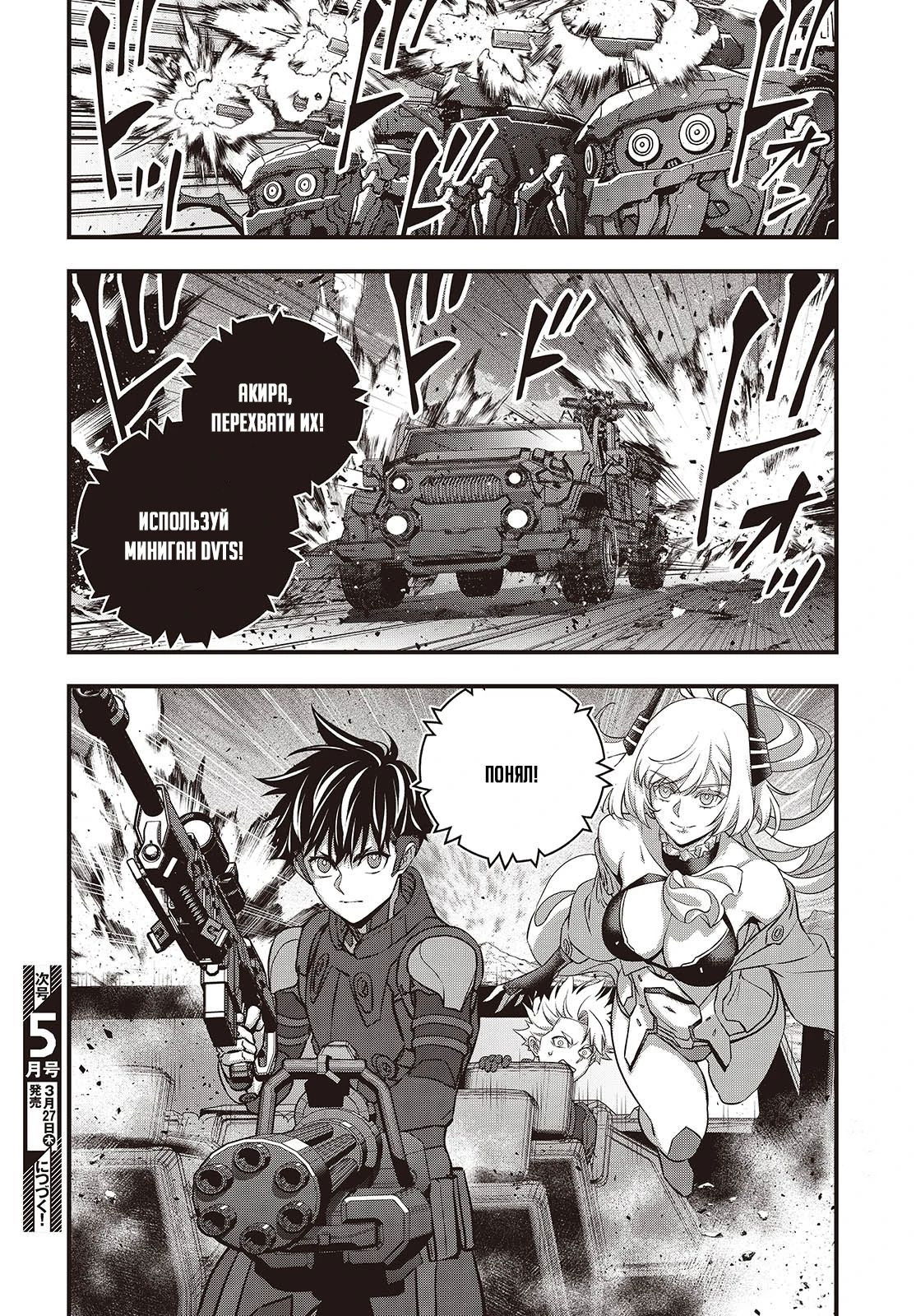 Манга Перестрой мир - Глава 68.3 Страница 12