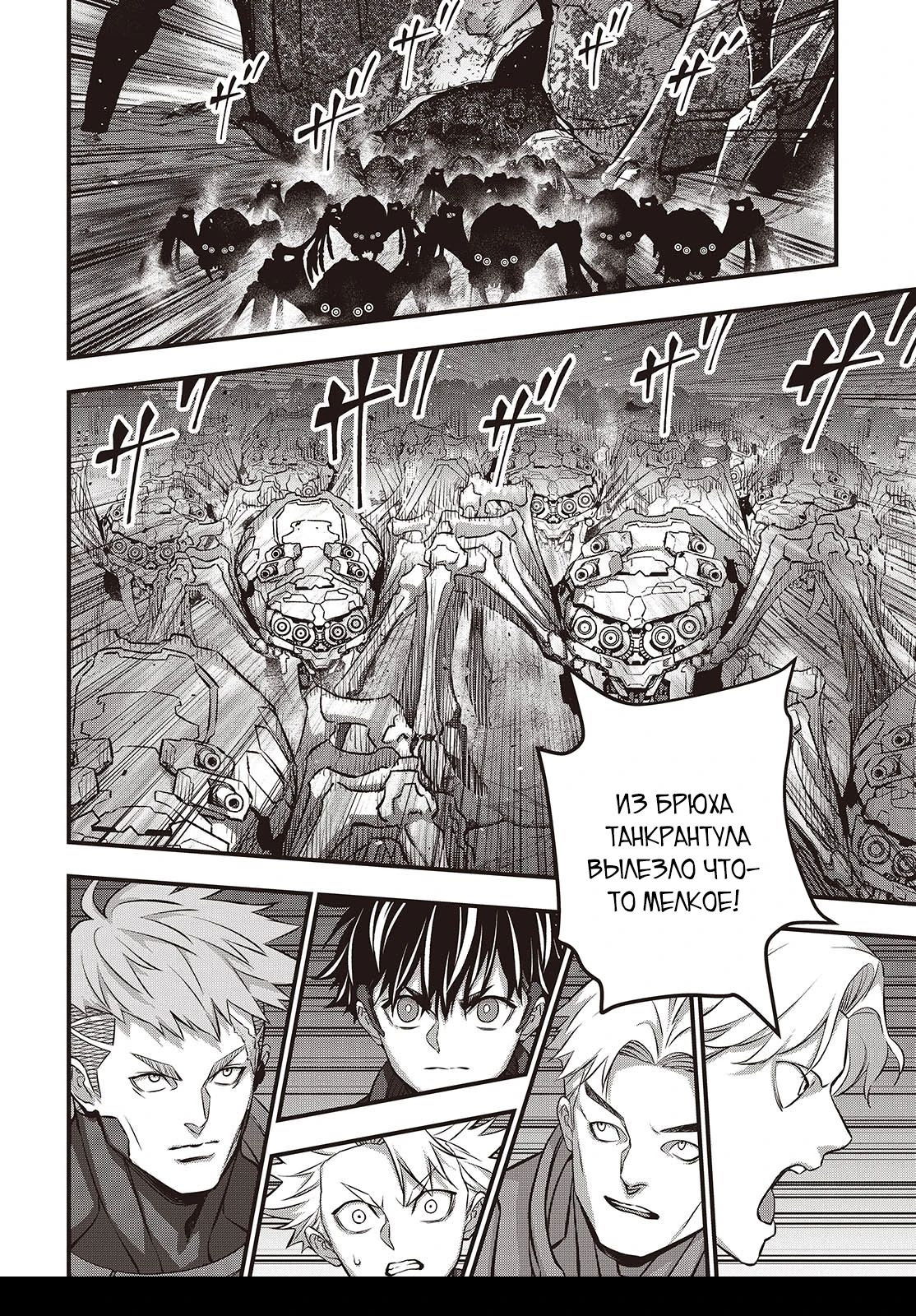 Манга Перестрой мир - Глава 68.3 Страница 10