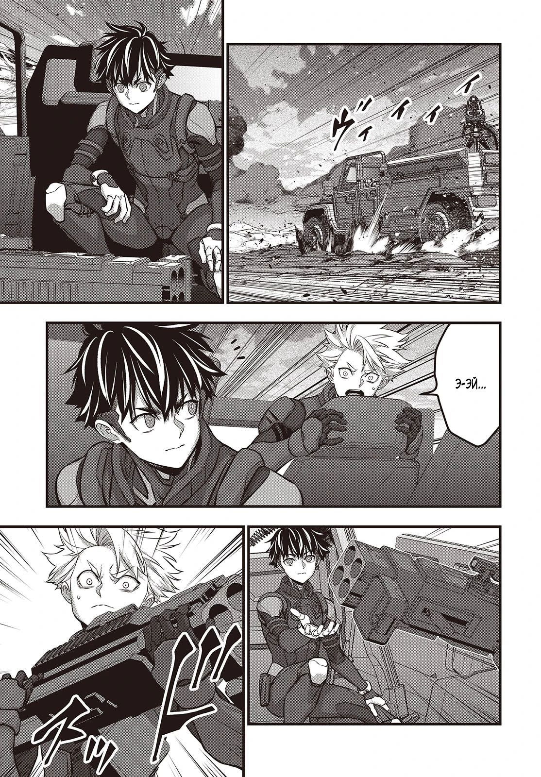 Манга Перестрой мир - Глава 68.2 Страница 7