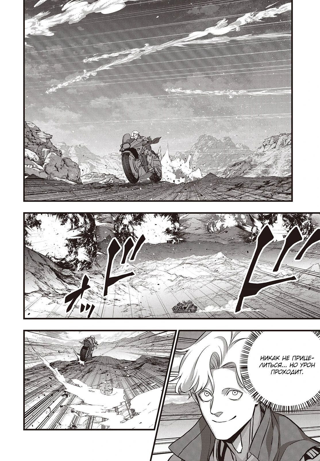 Манга Перестрой мир - Глава 68.2 Страница 4