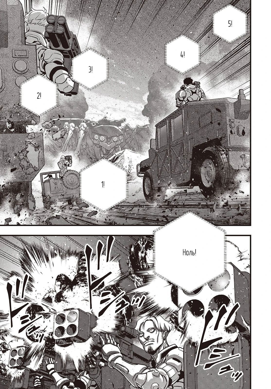 Манга Перестрой мир - Глава 68.2 Страница 9