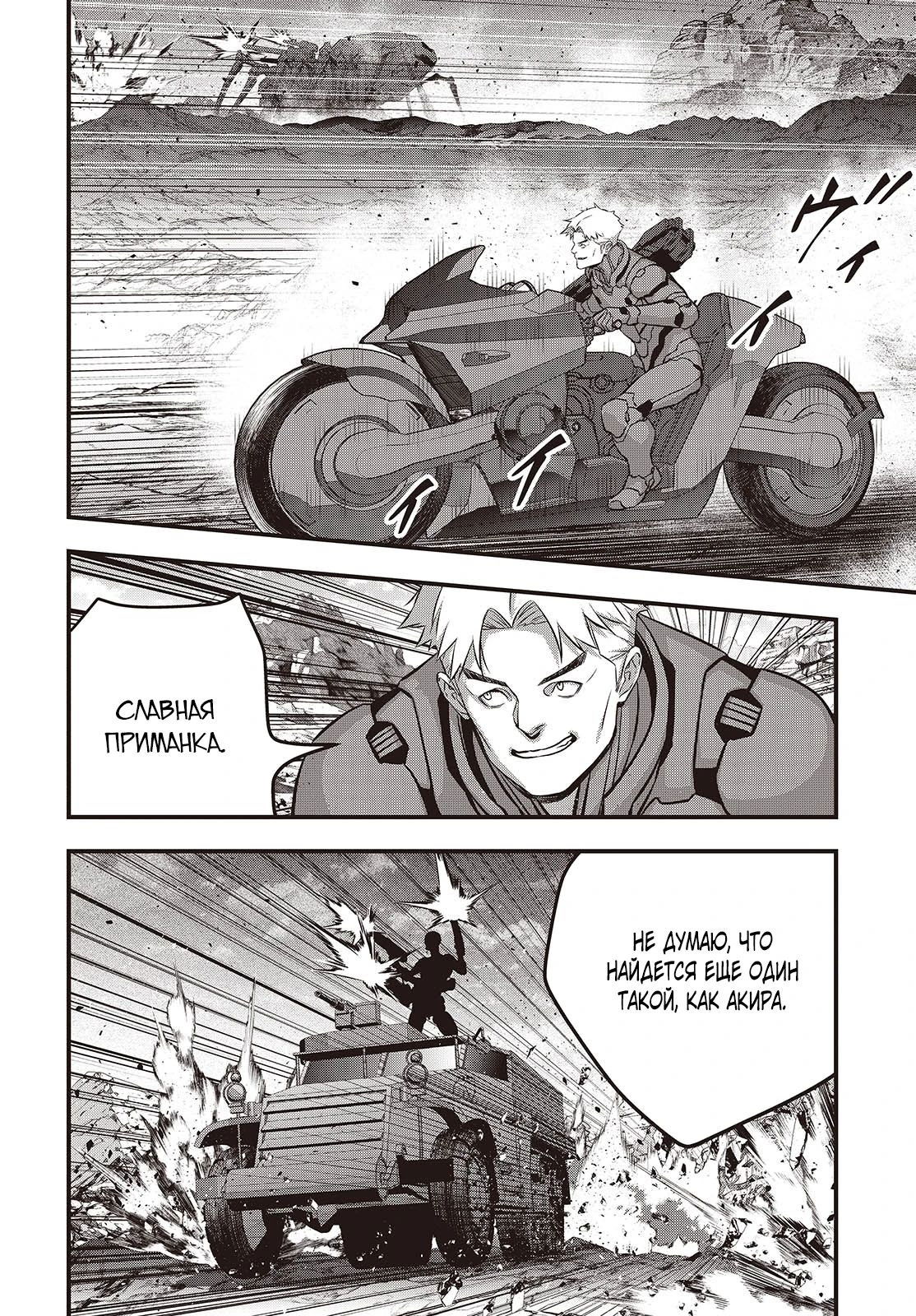 Манга Перестрой мир - Глава 68.1 Страница 8