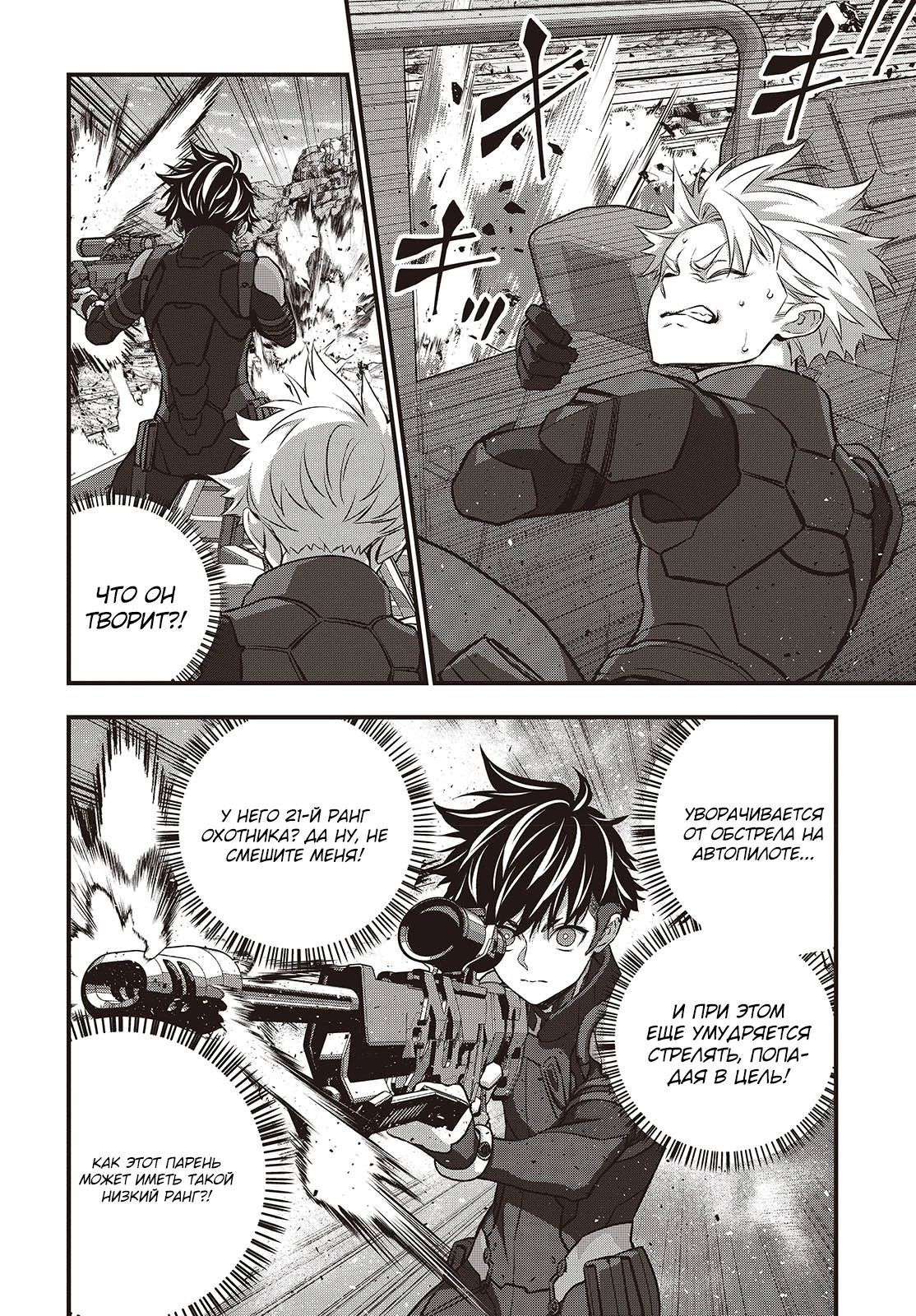 Манга Перестрой мир - Глава 68.1 Страница 6