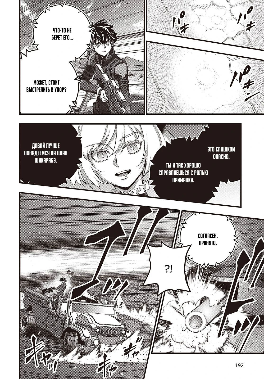 Манга Перестрой мир - Глава 68.1 Страница 4