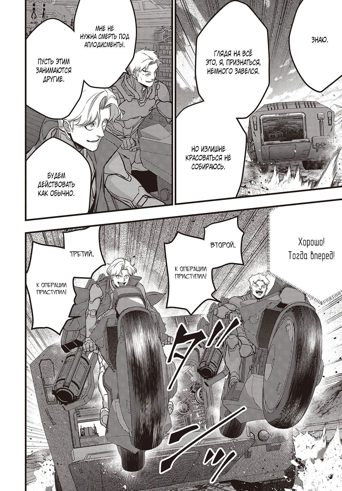 Манга Перестрой мир - Глава 68.1 Страница 2