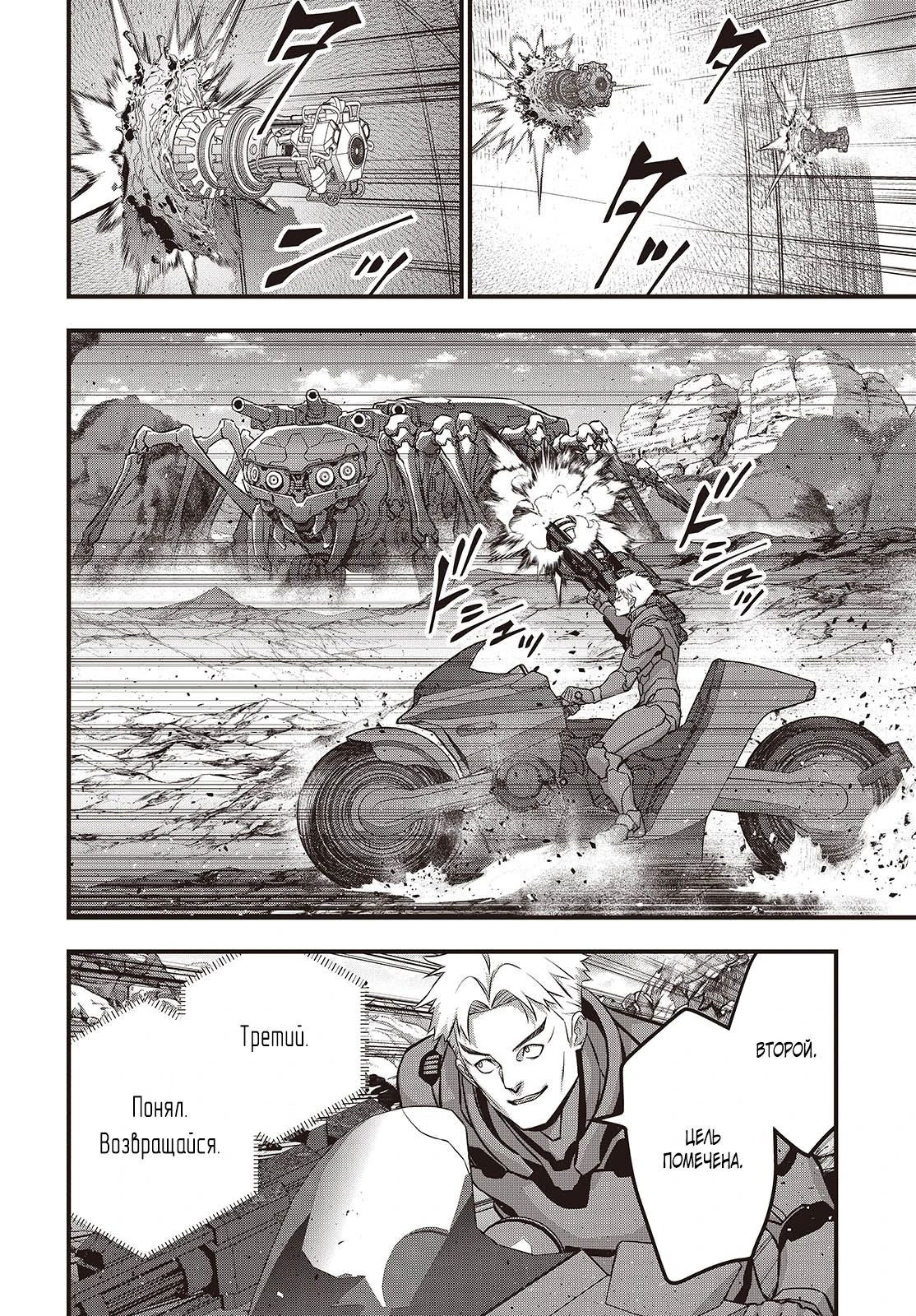 Манга Перестрой мир - Глава 68.1 Страница 10