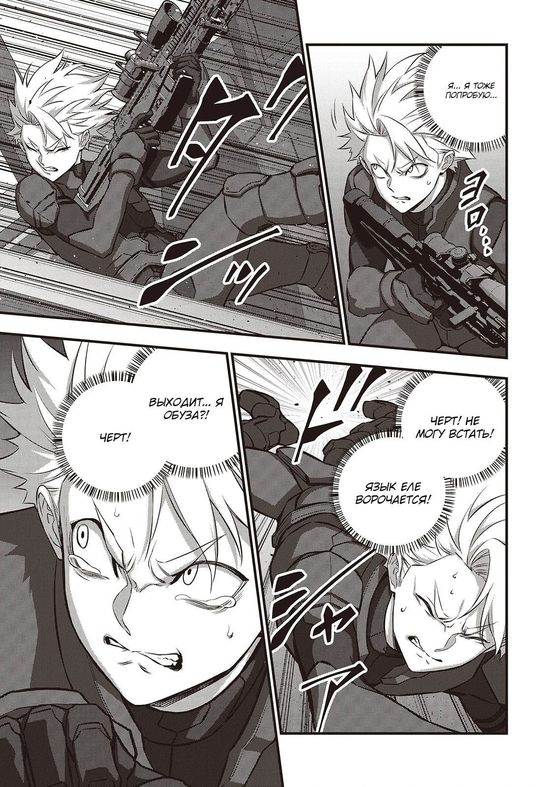 Манга Перестрой мир - Глава 68.1 Страница 7