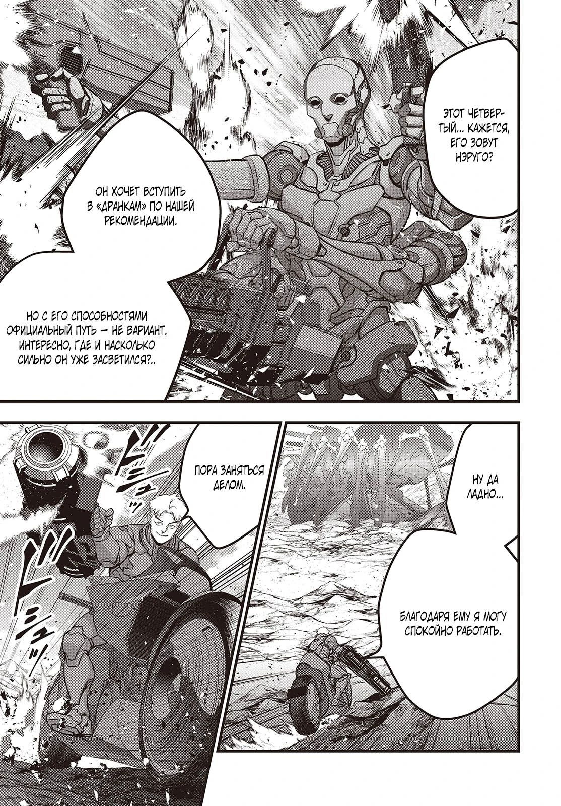 Манга Перестрой мир - Глава 68.1 Страница 9