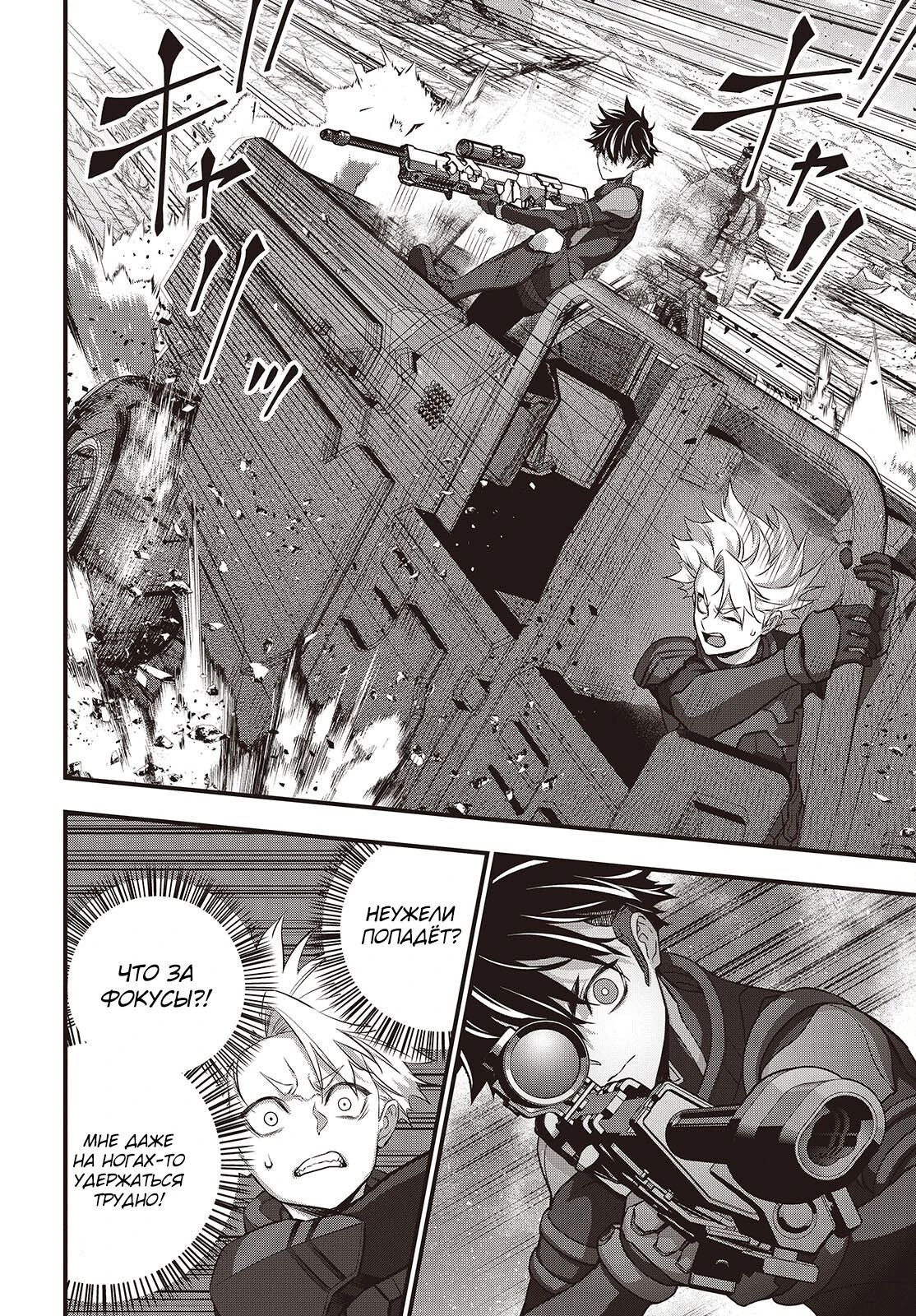 Манга Перестрой мир - Глава 67.3 Страница 4