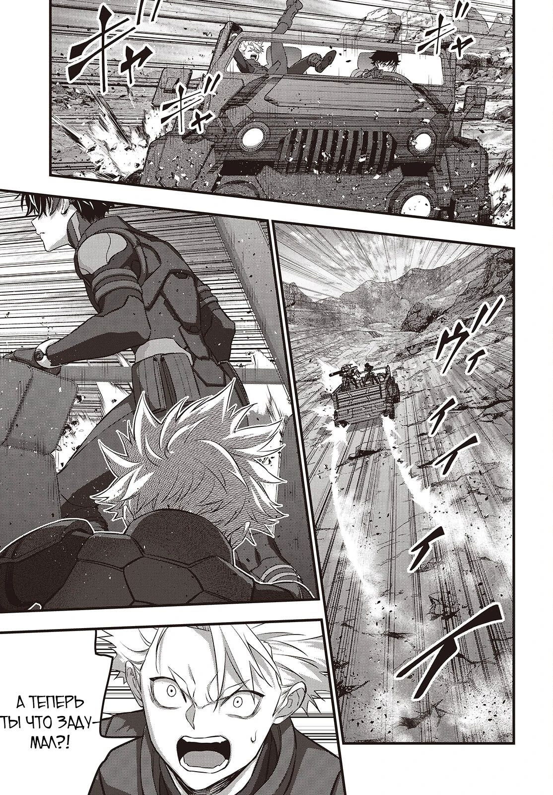 Манга Перестрой мир - Глава 67.3 Страница 3