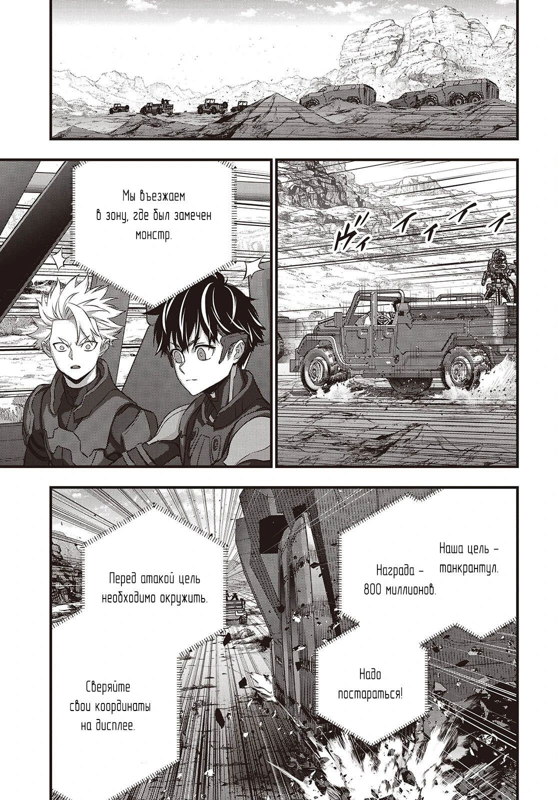 Манга Перестрой мир - Глава 67.2 Страница 3