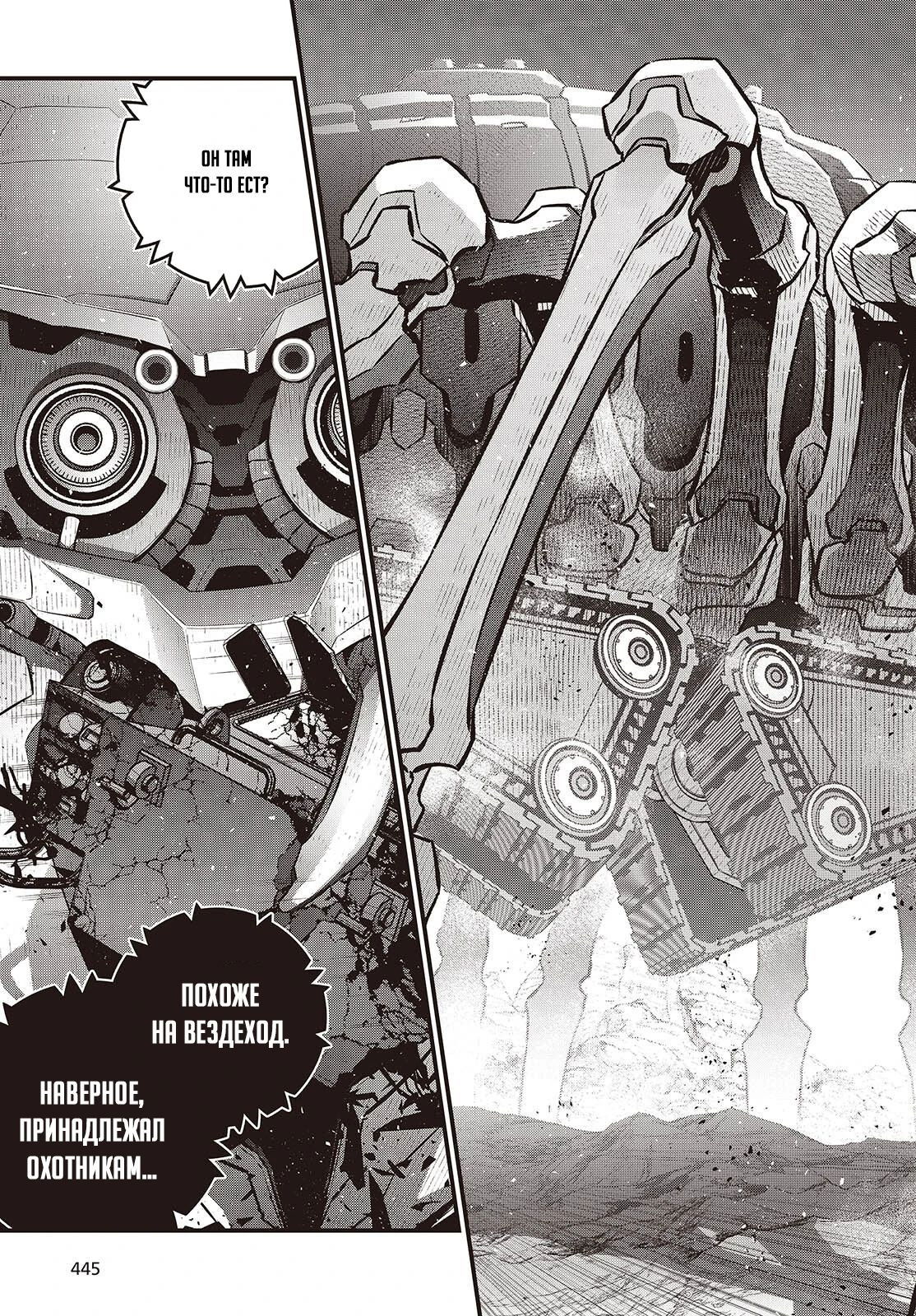 Манга Перестрой мир - Глава 67.2 Страница 9