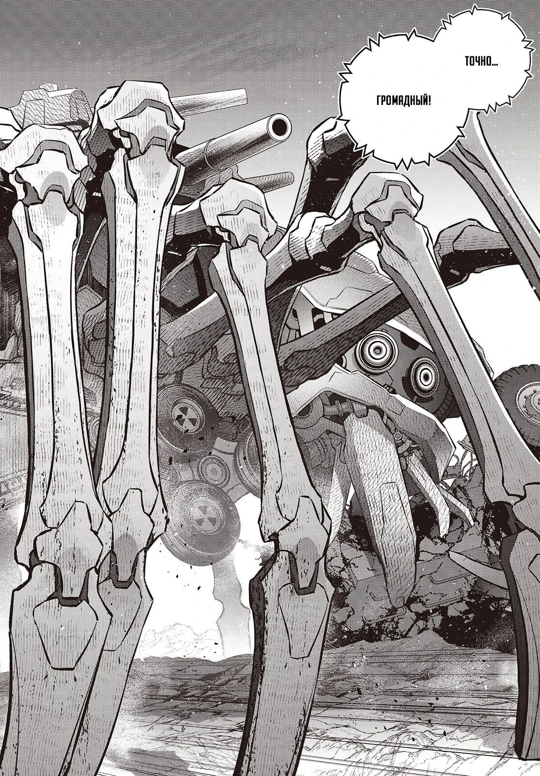 Манга Перестрой мир - Глава 67.2 Страница 8