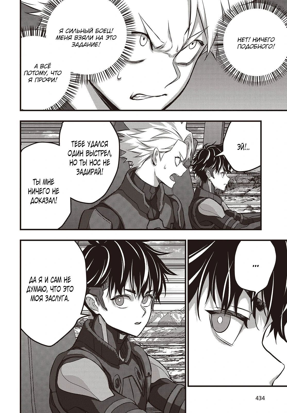 Манга Перестрой мир - Глава 67.1 Страница 7