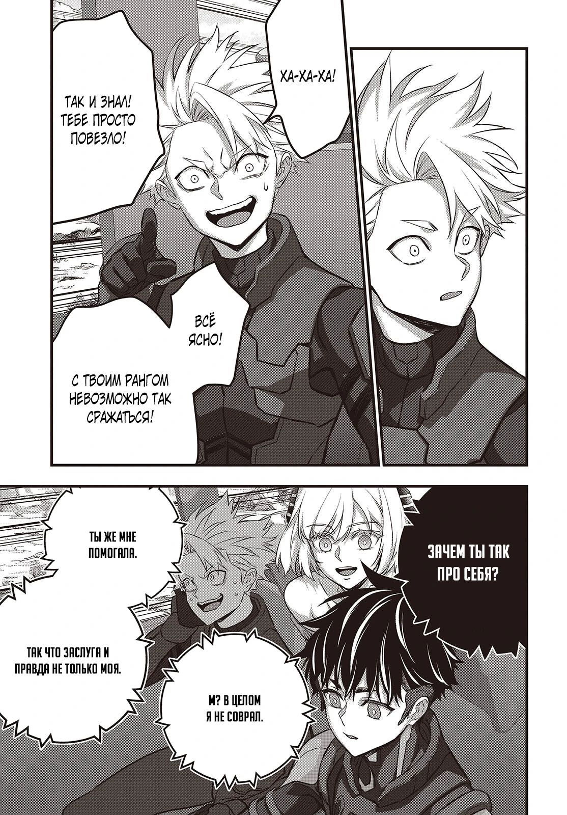 Манга Перестрой мир - Глава 67.1 Страница 8