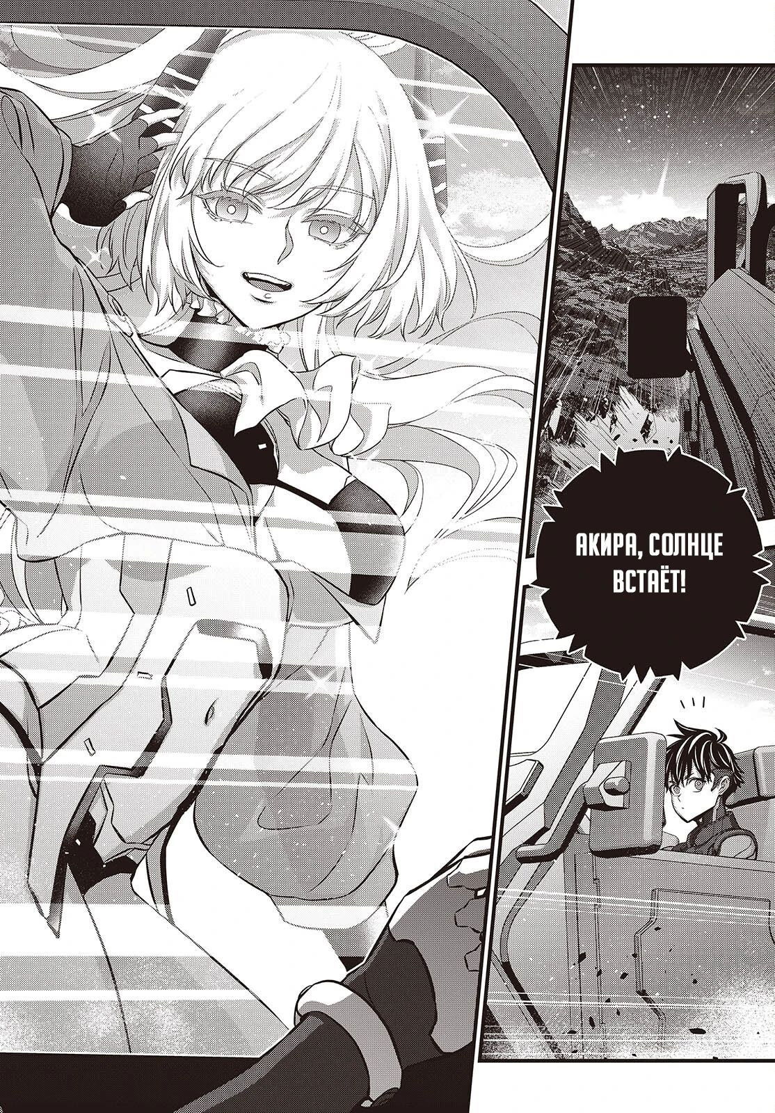 Манга Перестрой мир - Глава 66.3 Страница 4