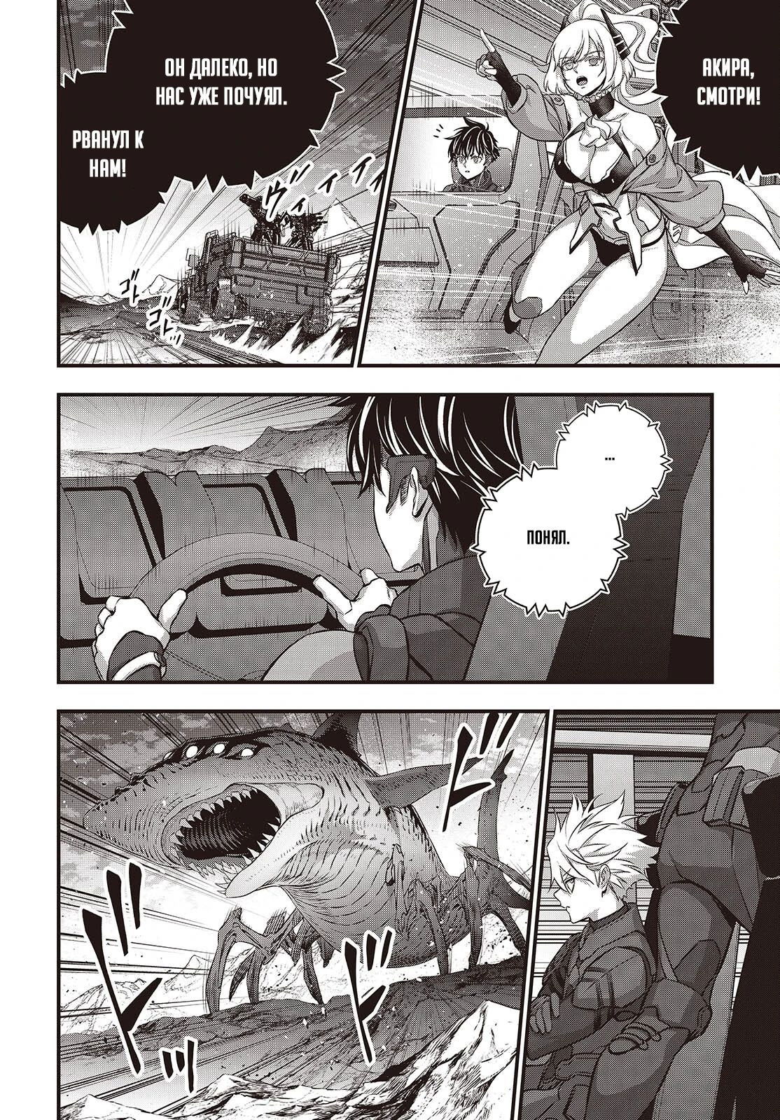 Манга Перестрой мир - Глава 66.3 Страница 6