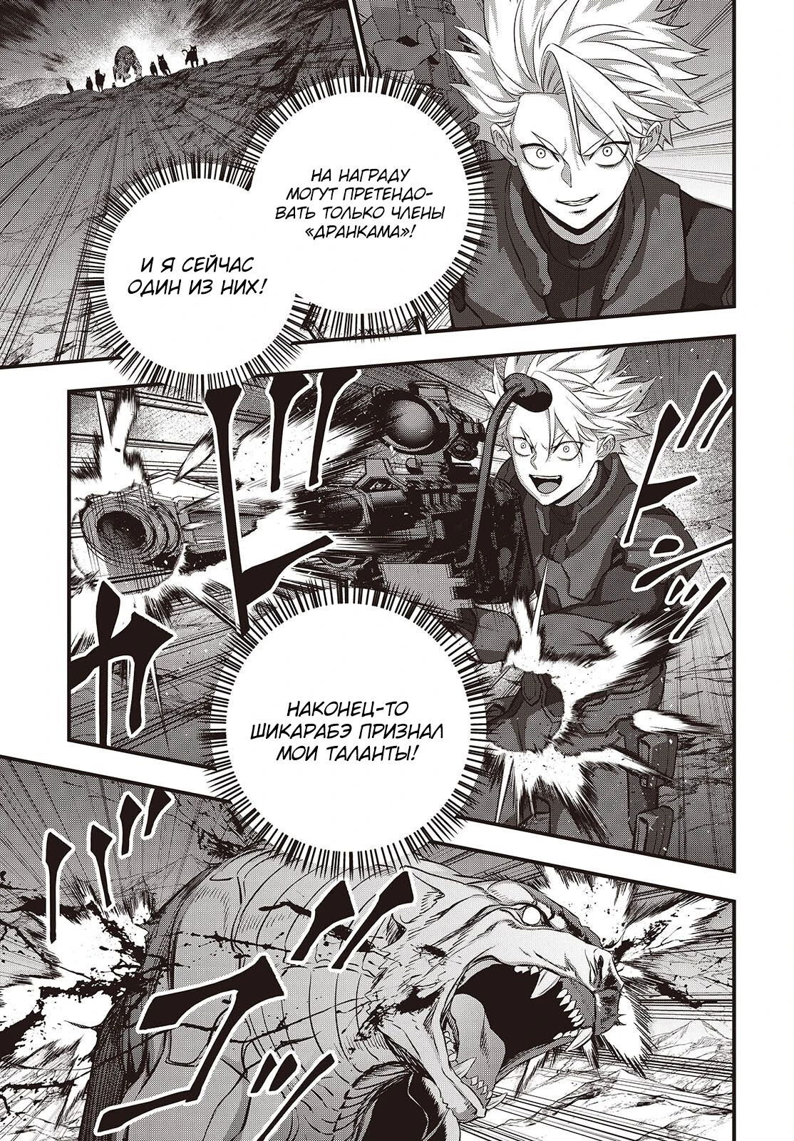 Манга Перестрой мир - Глава 66.2 Страница 5