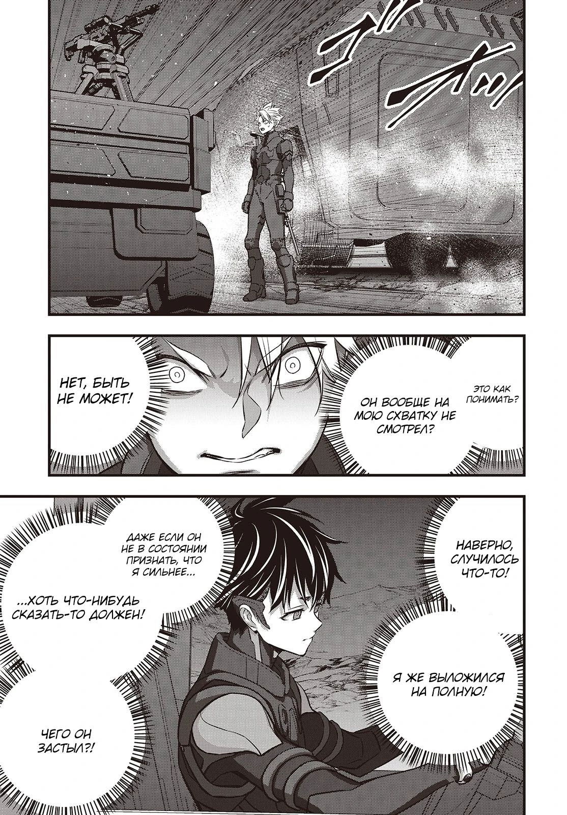 Манга Перестрой мир - Глава 66.2 Страница 9