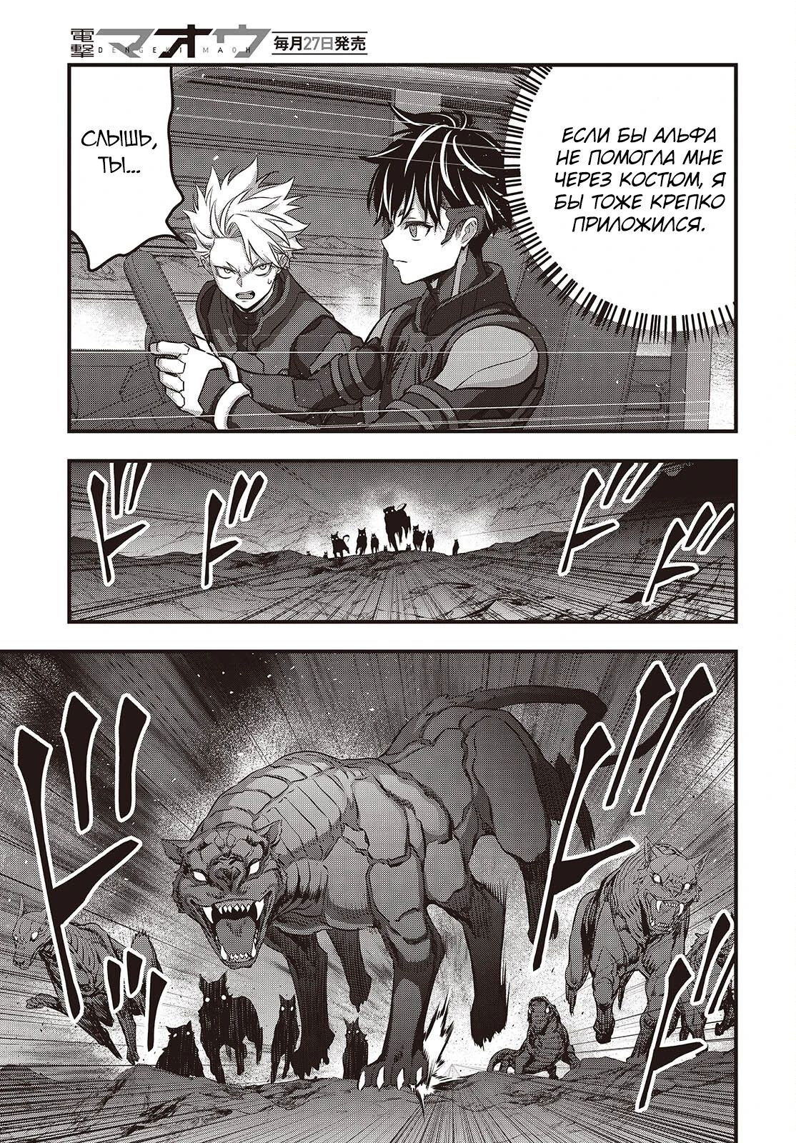 Манга Перестрой мир - Глава 66.2 Страница 3