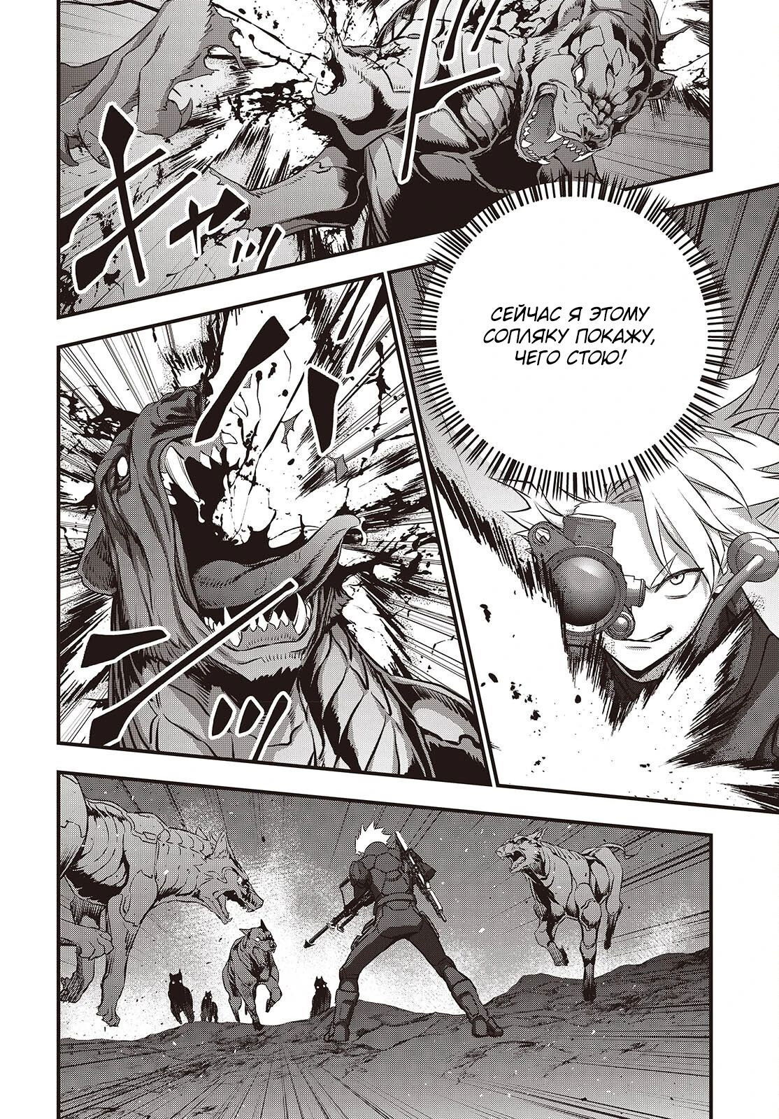 Манга Перестрой мир - Глава 66.2 Страница 6