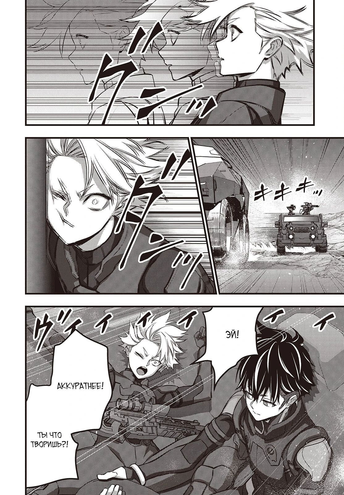 Манга Перестрой мир - Глава 66.2 Страница 2