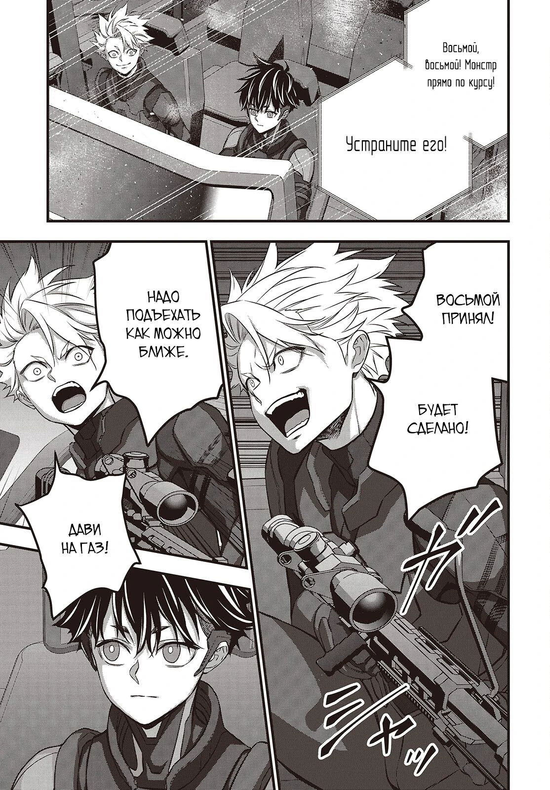 Манга Перестрой мир - Глава 66.2 Страница 1