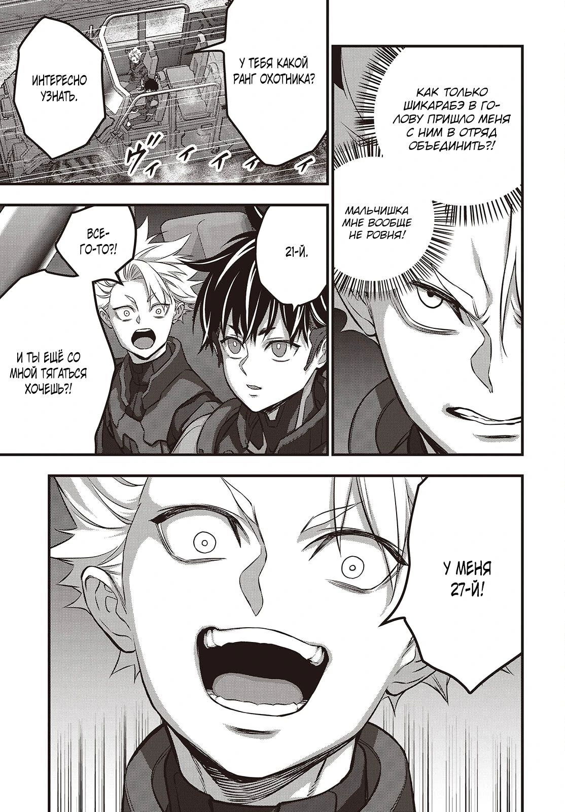 Манга Перестрой мир - Глава 66.1 Страница 5