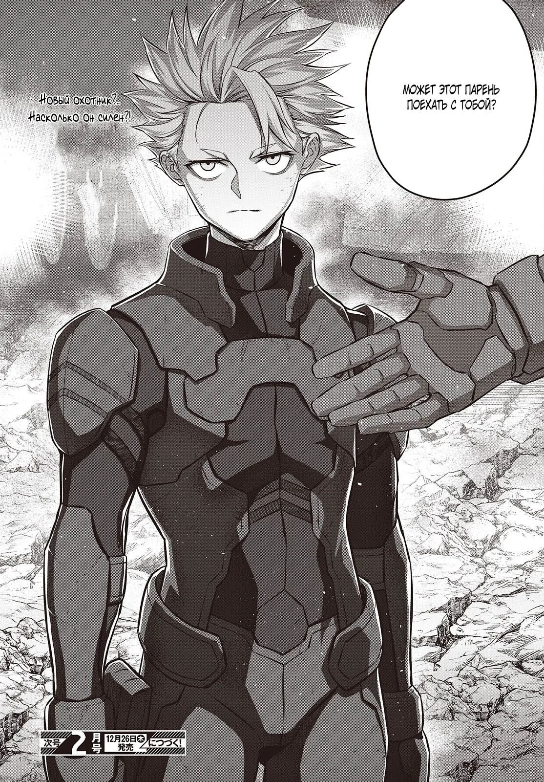 Манга Перестрой мир - Глава 65.3 Страница 10