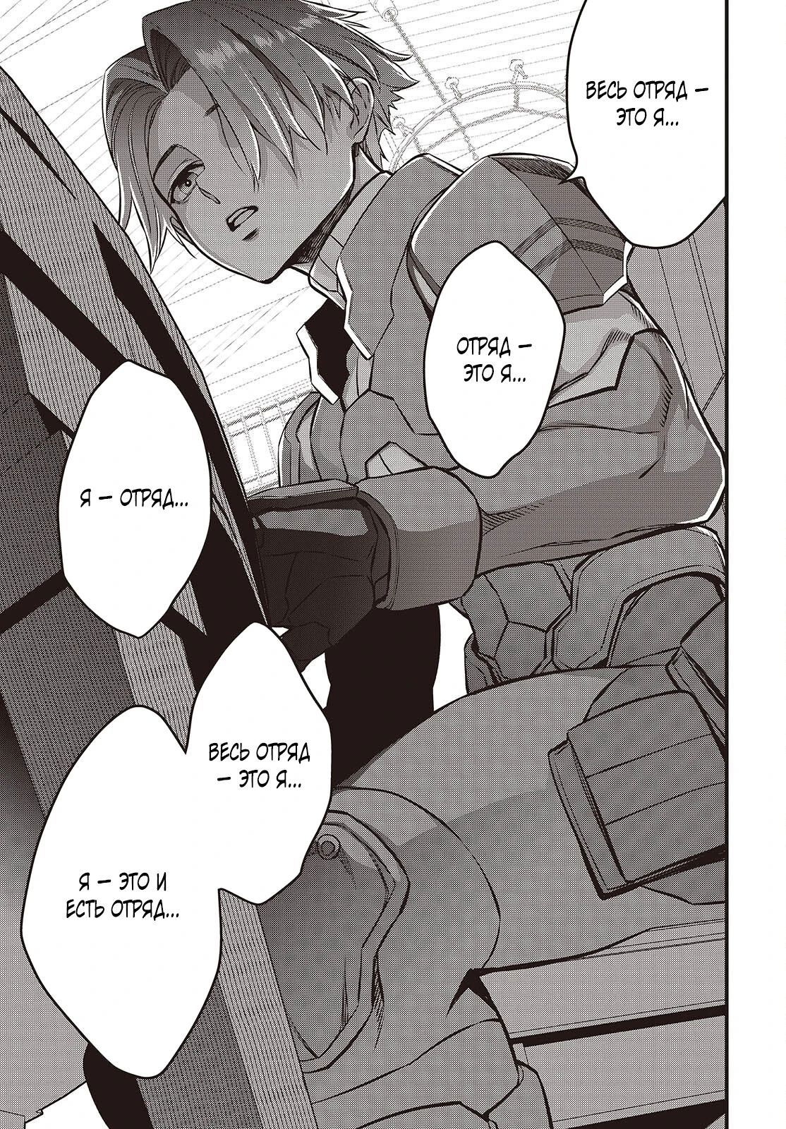 Манга Перестрой мир - Глава 65.2 Страница 1