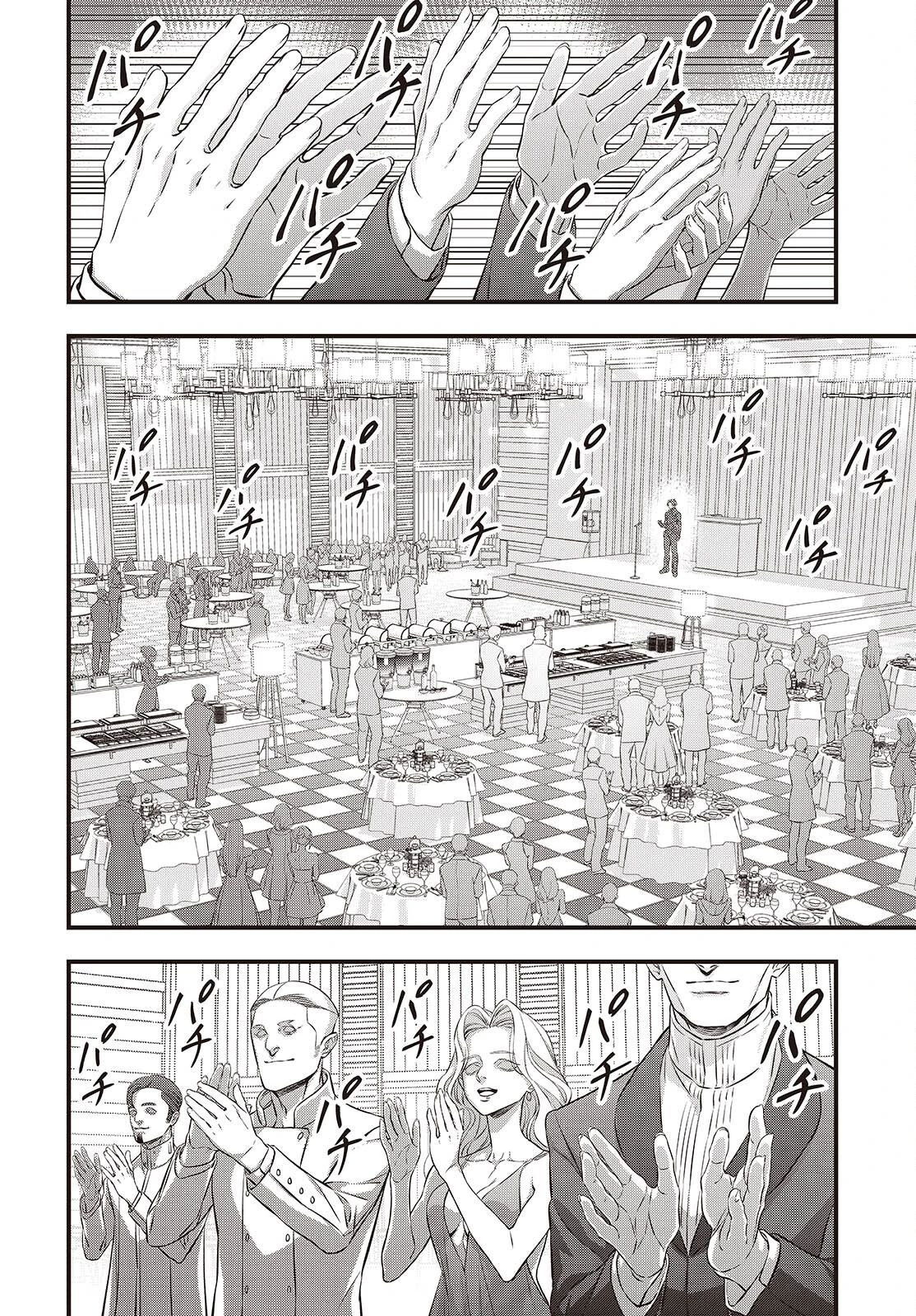 Манга Перестрой мир - Глава 65.2 Страница 6