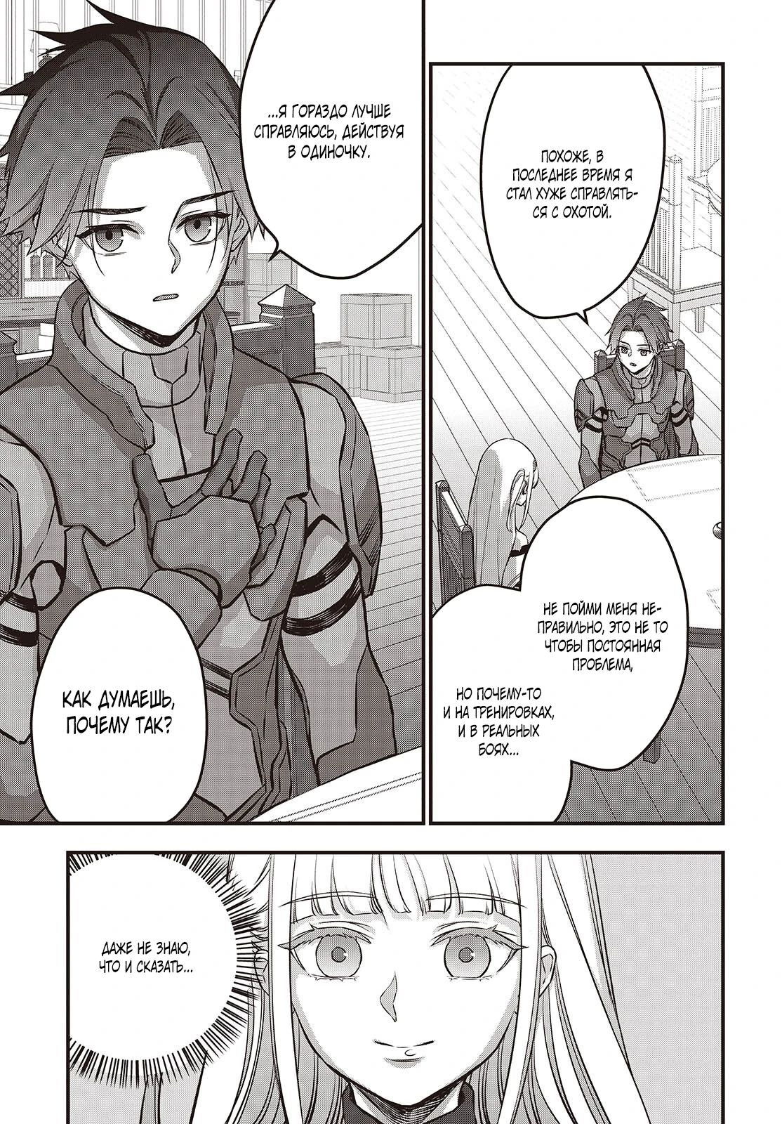 Манга Перестрой мир - Глава 65.1 Страница 3