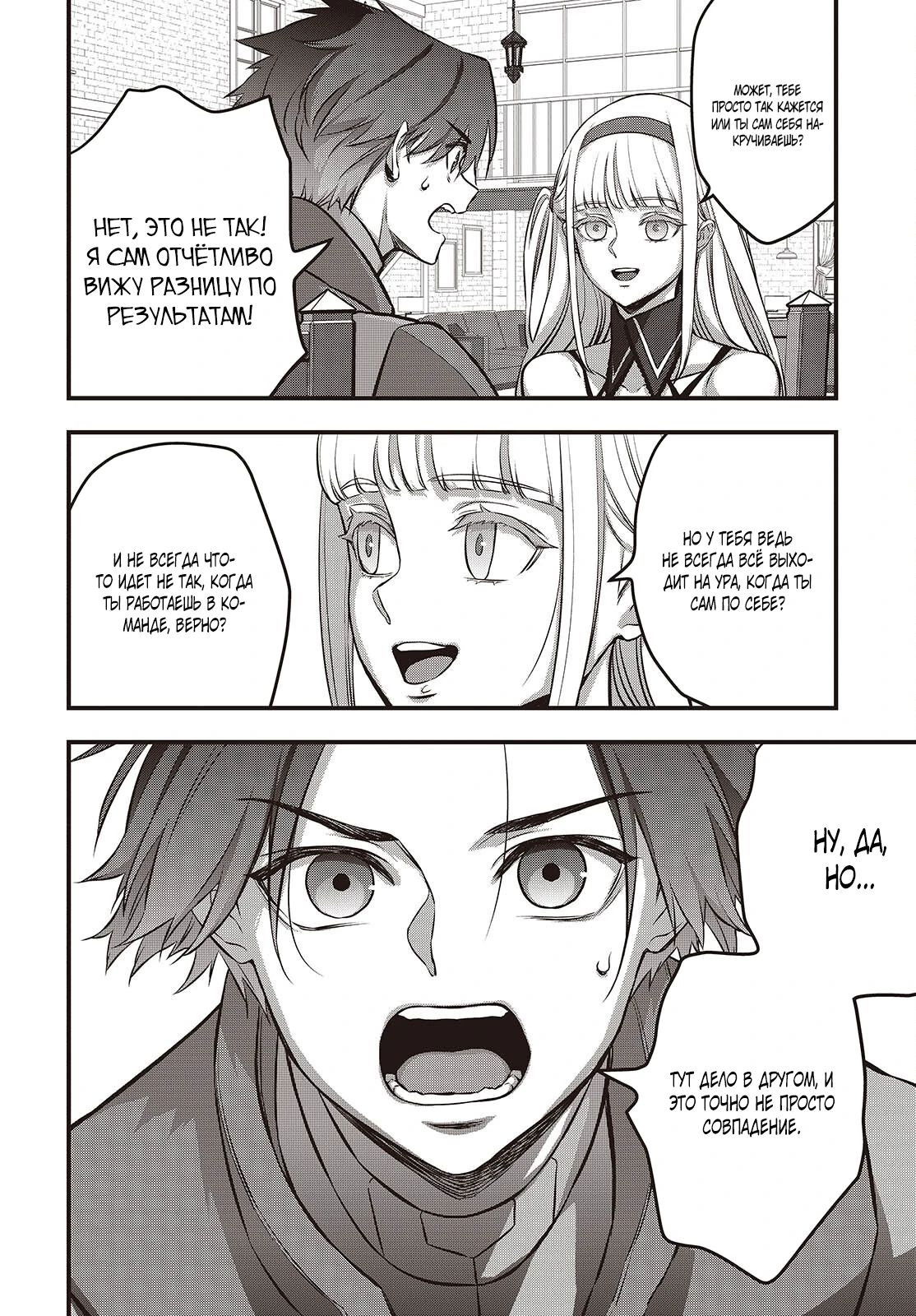 Манга Перестрой мир - Глава 65.1 Страница 4