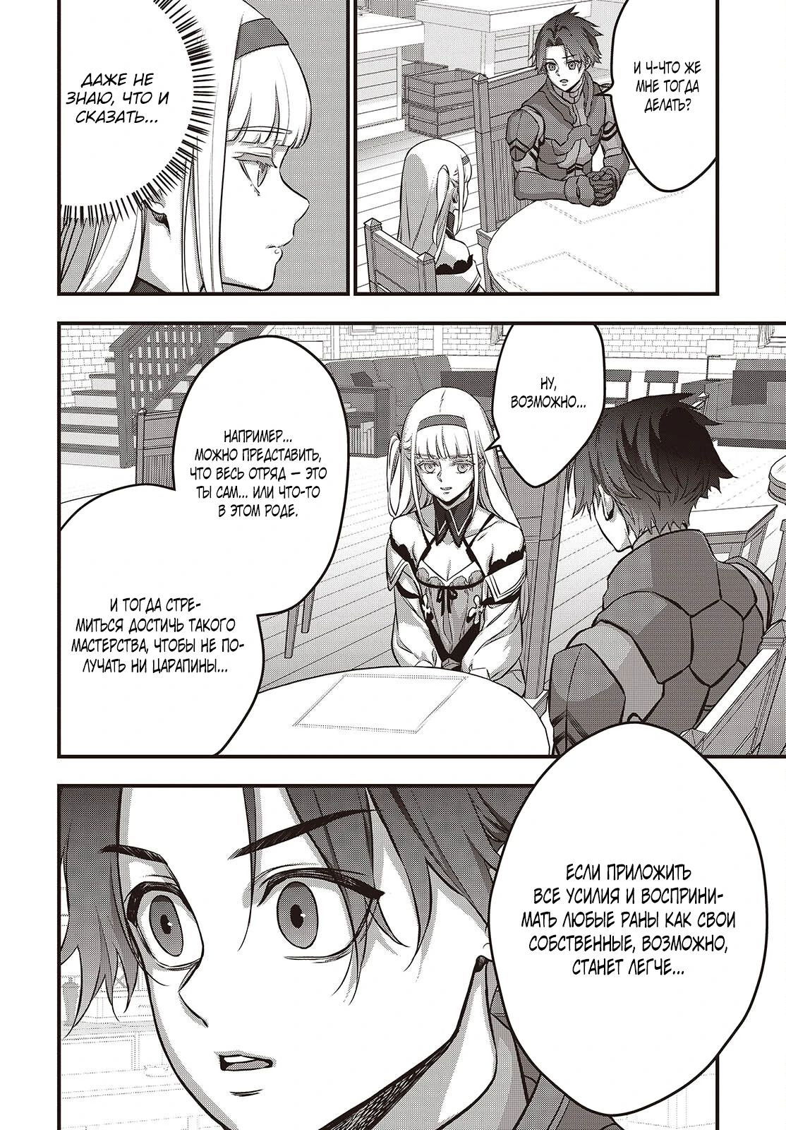 Манга Перестрой мир - Глава 65.1 Страница 10