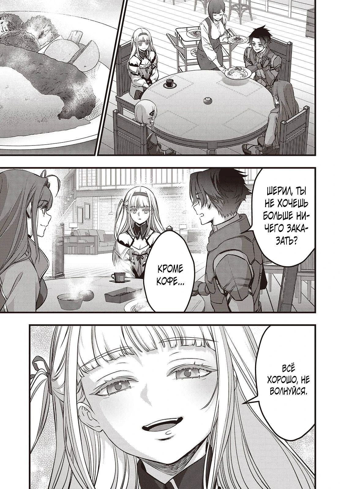 Манга Перестрой мир - Глава 64.3 Страница 1