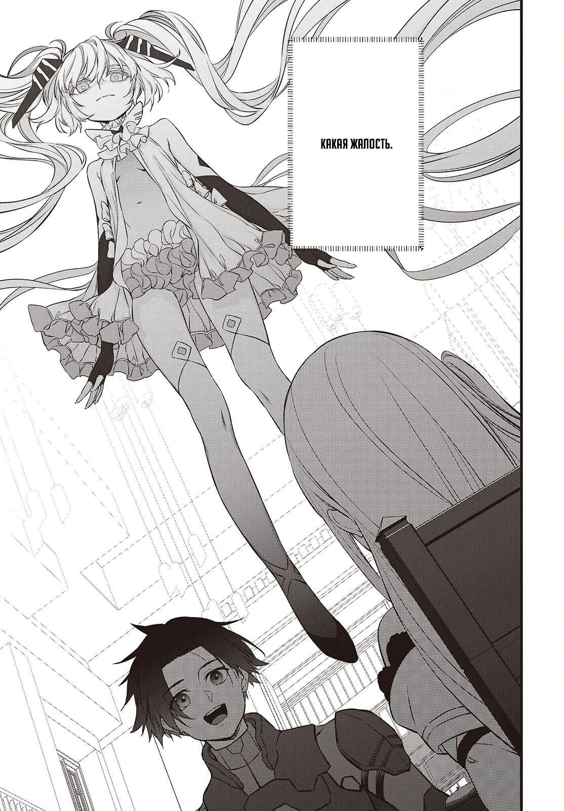 Манга Перестрой мир - Глава 64.2 Страница 5